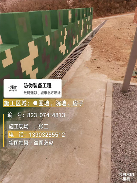 嘉定光学伪装涂料、三色迷彩漆