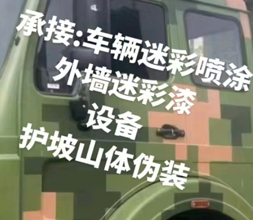 嘉定数码迷彩墙喷涂是一种特殊的喷涂技术