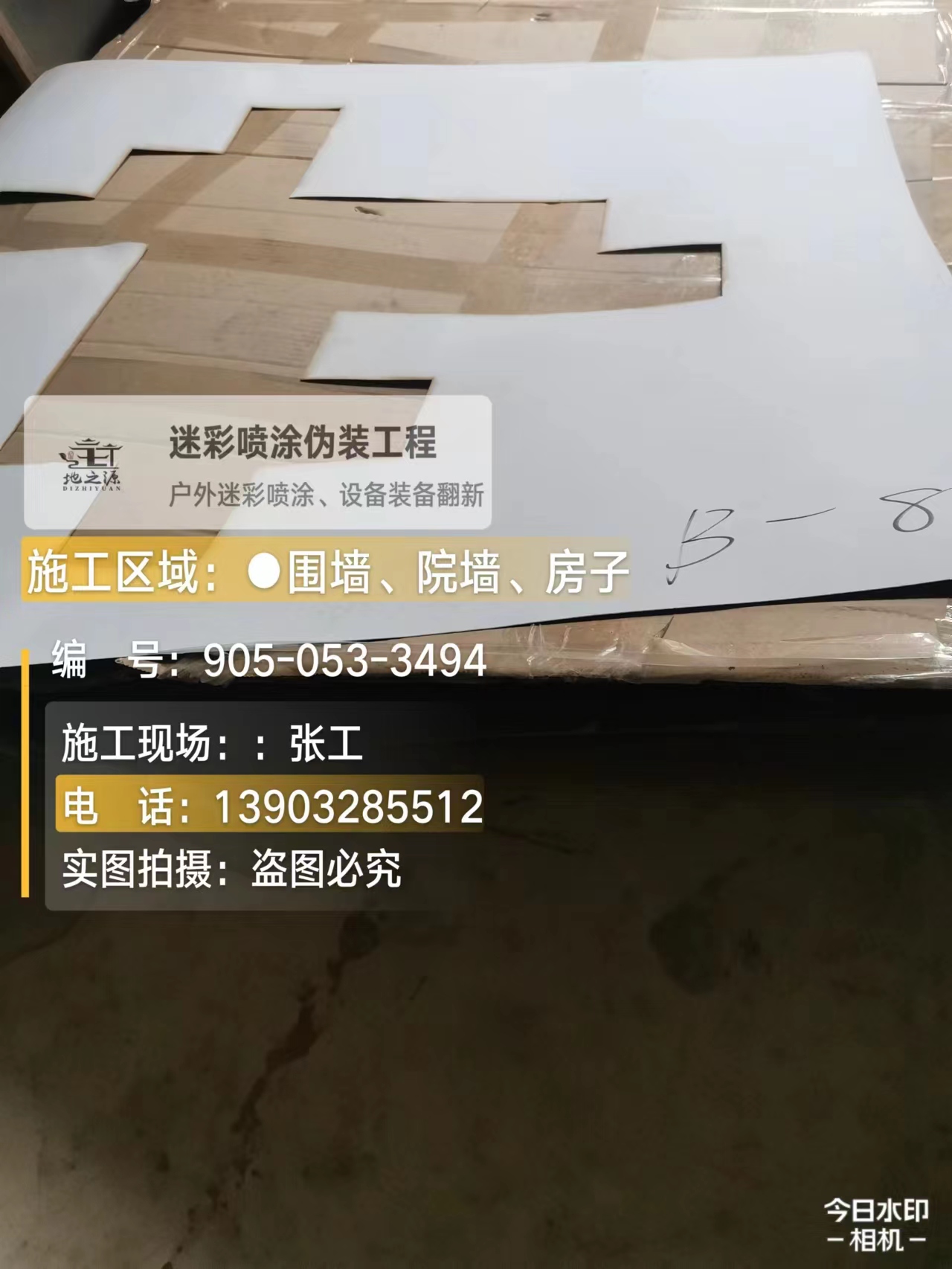 嘉定外墙迷彩喷涂的核心是抗碱耐候