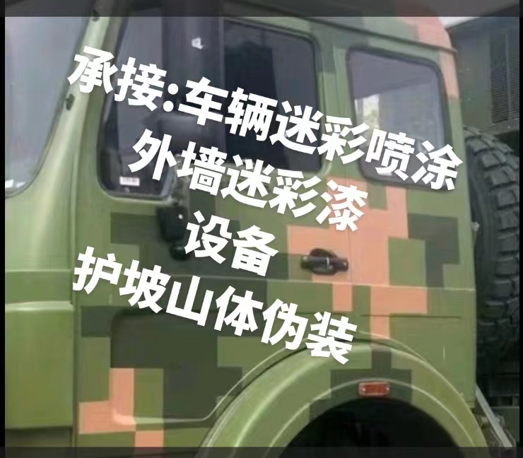嘉定推荐一些外墙迷彩漆施工注意事项的视频教程